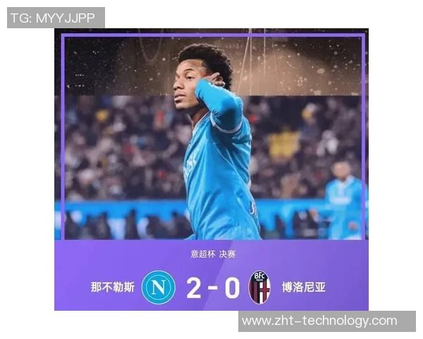 足总杯国米逆袭那不勒斯争议判罚引发全场热议与惊喜